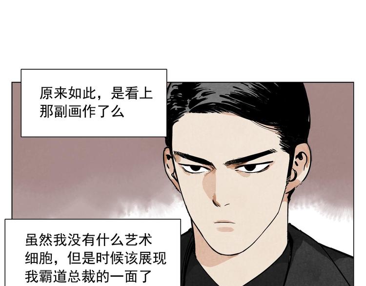 第52话 霸道总裁48