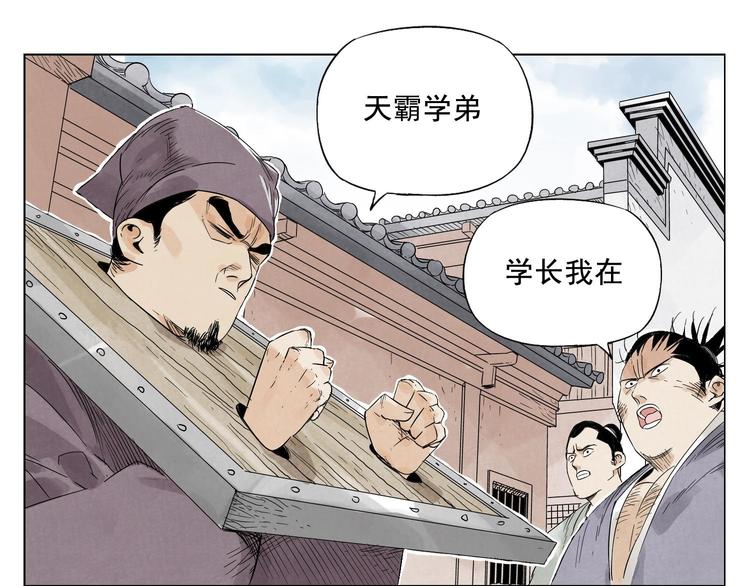 第17话 大家都是读书人23
