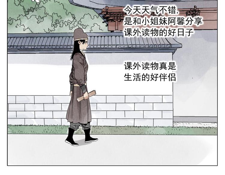 第74话 可恶的少白头男子5