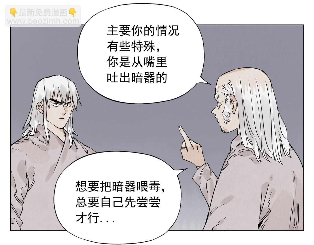 第148话 善于思考8