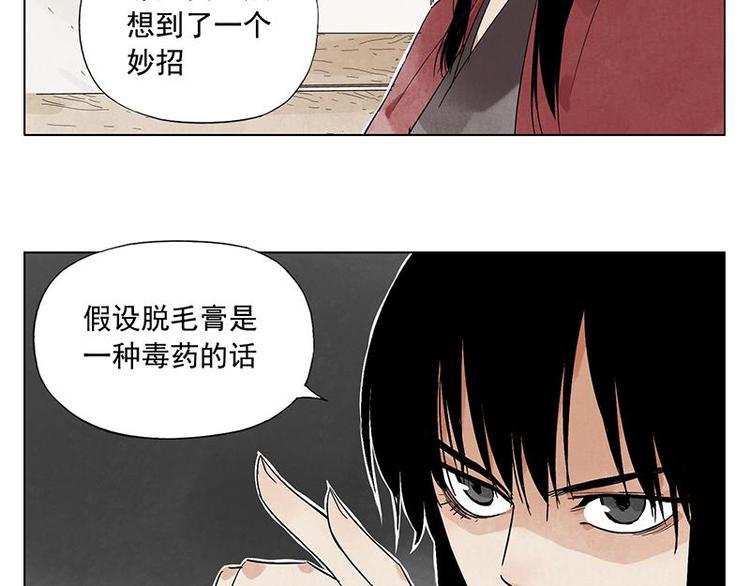 第31话 毒药32
