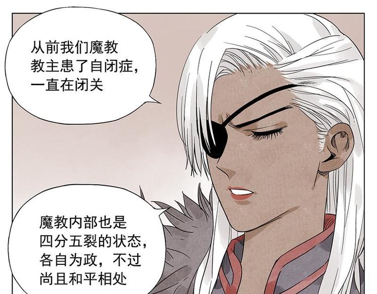 第34话 摄魂香38