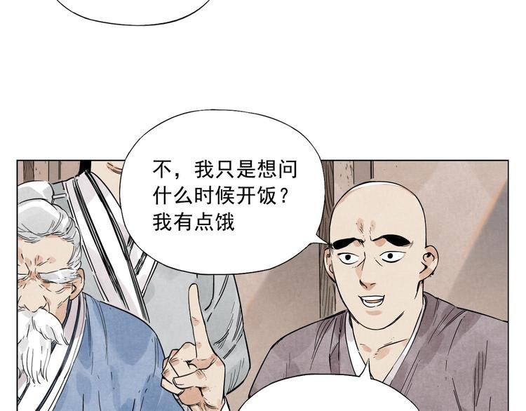 第41话 江湖集会61