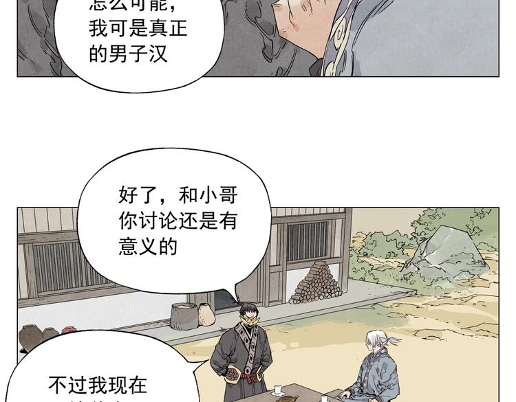 第108话 男子汉46