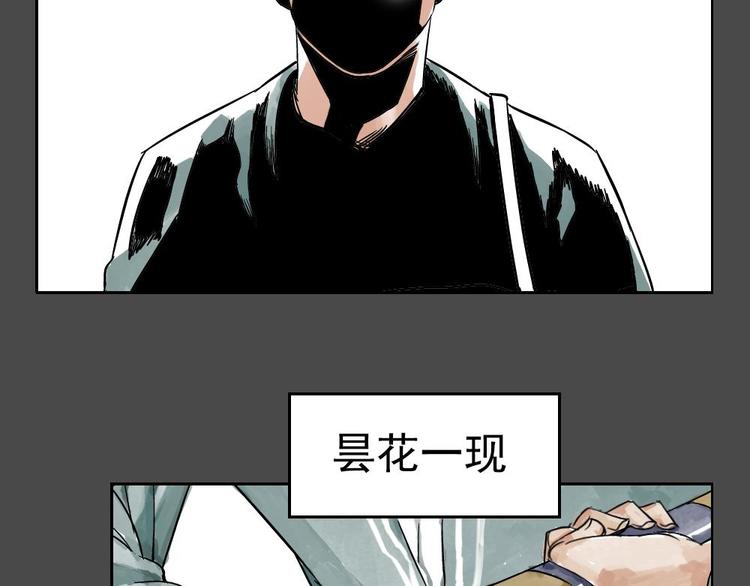 第02话 二当家的江湖称号43