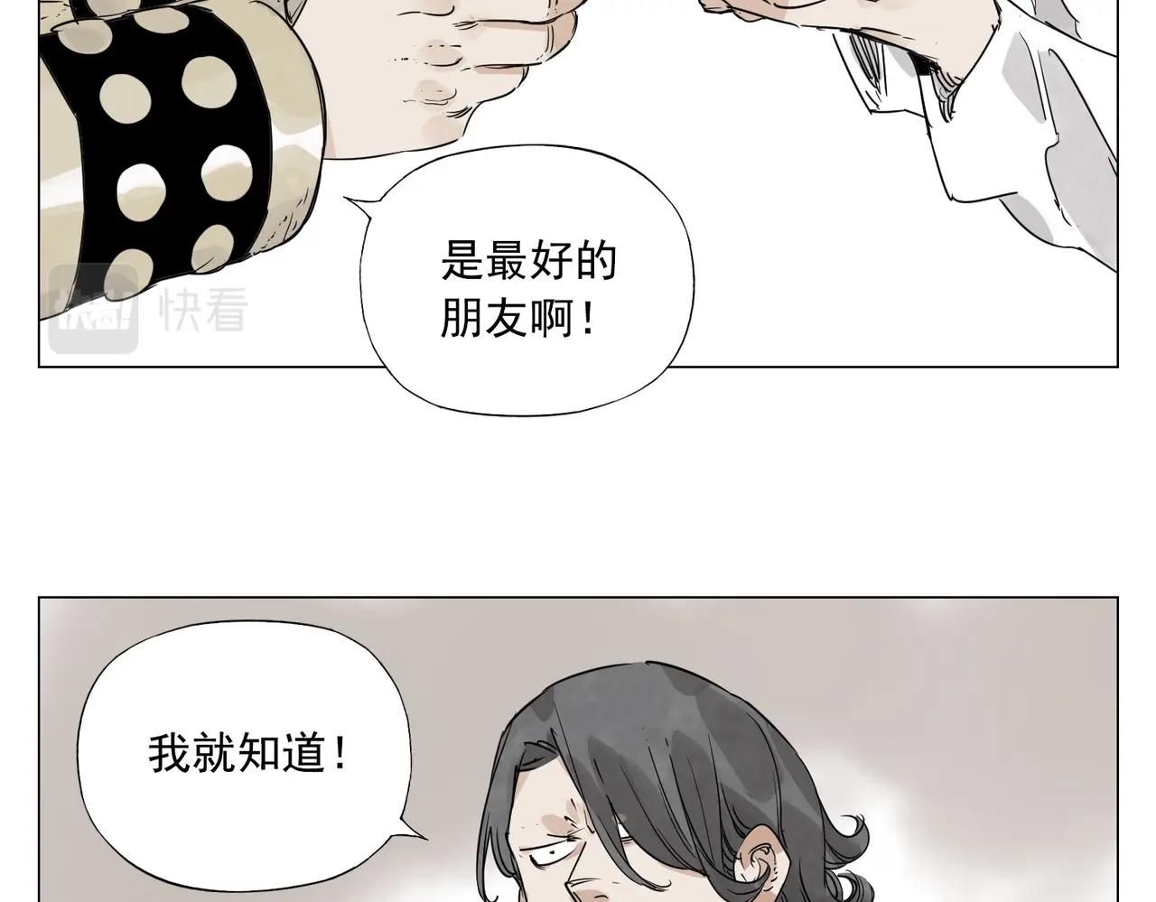第150话 友谊33