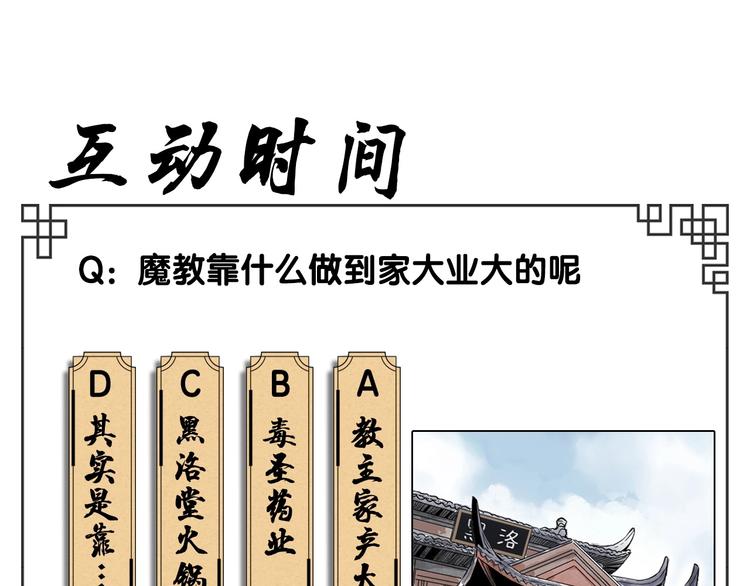第89话 抗议63