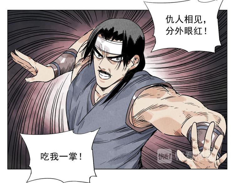 第42话 仇人相见43