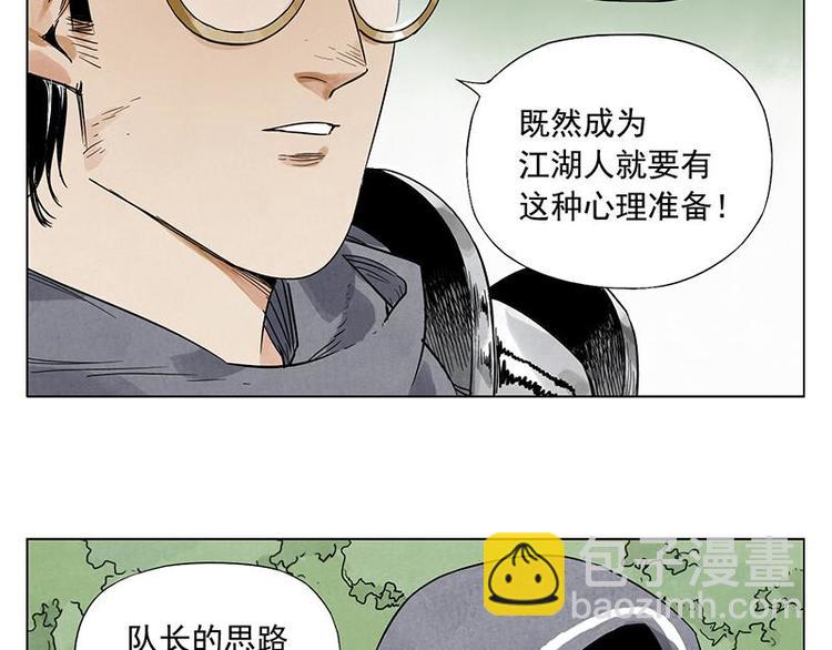 第40话 魔教中人14