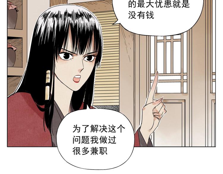 第22话 不对劲18