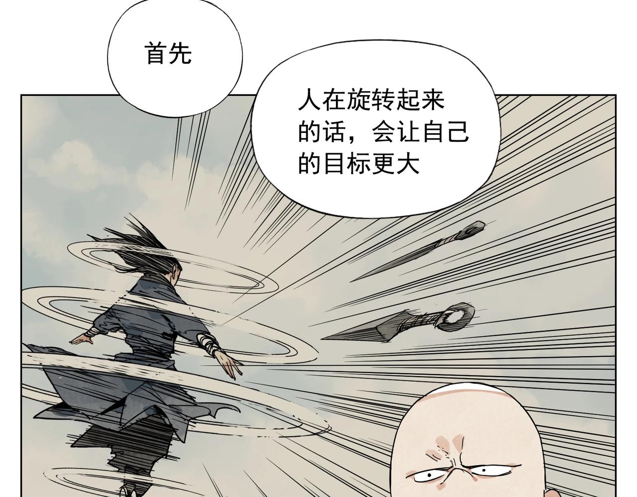 第132话 转圈19