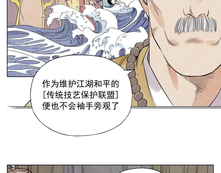 第41话 江湖集会17