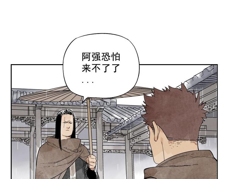 第14话 只要有我在14