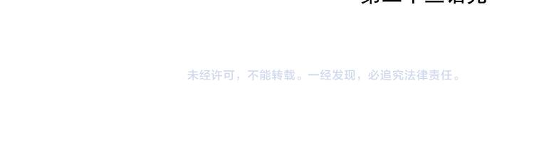第23话 阿翼的讲述62