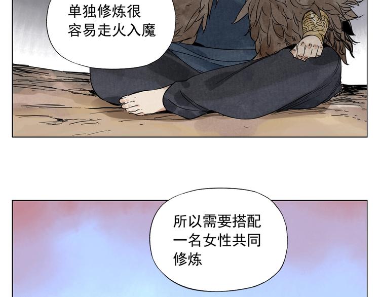 第97话 公平10