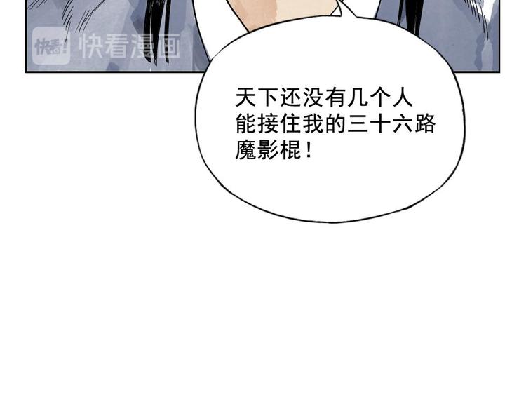 第03话 斗笠31
