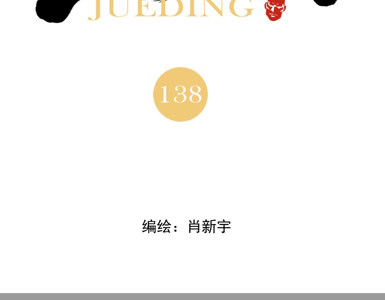 第138话 休息1