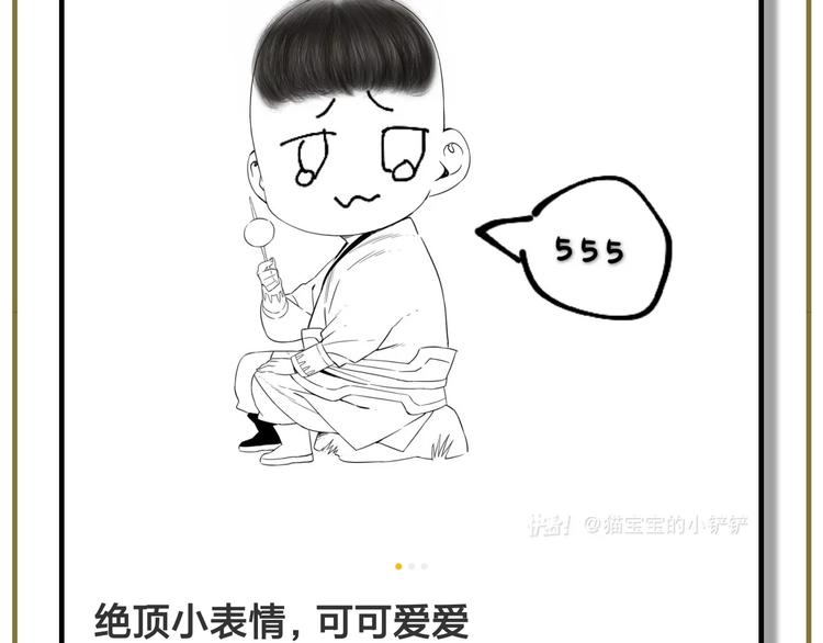 第86话 自信74
