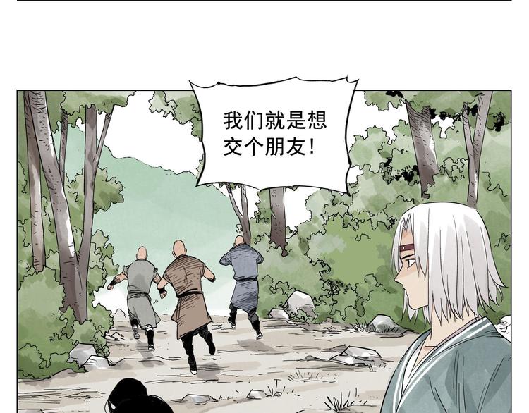 第21话 二当家的日常10