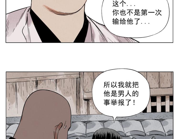 第33话 闺蜜（二）57
