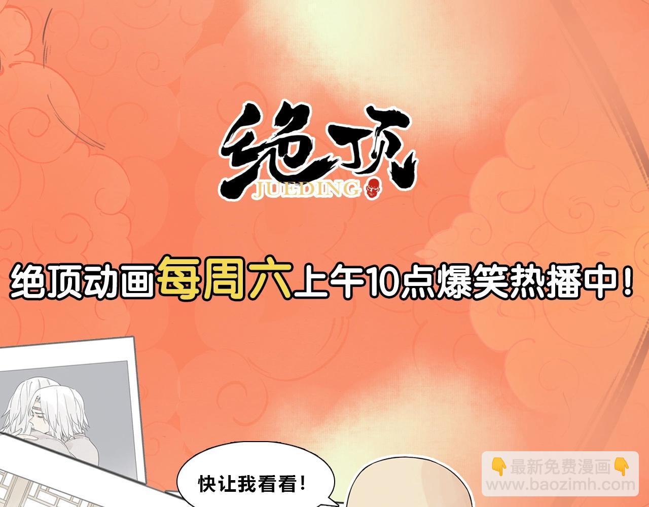 第135话 假公济私67
