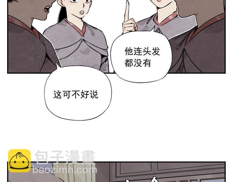 第54话 江湖梦想47