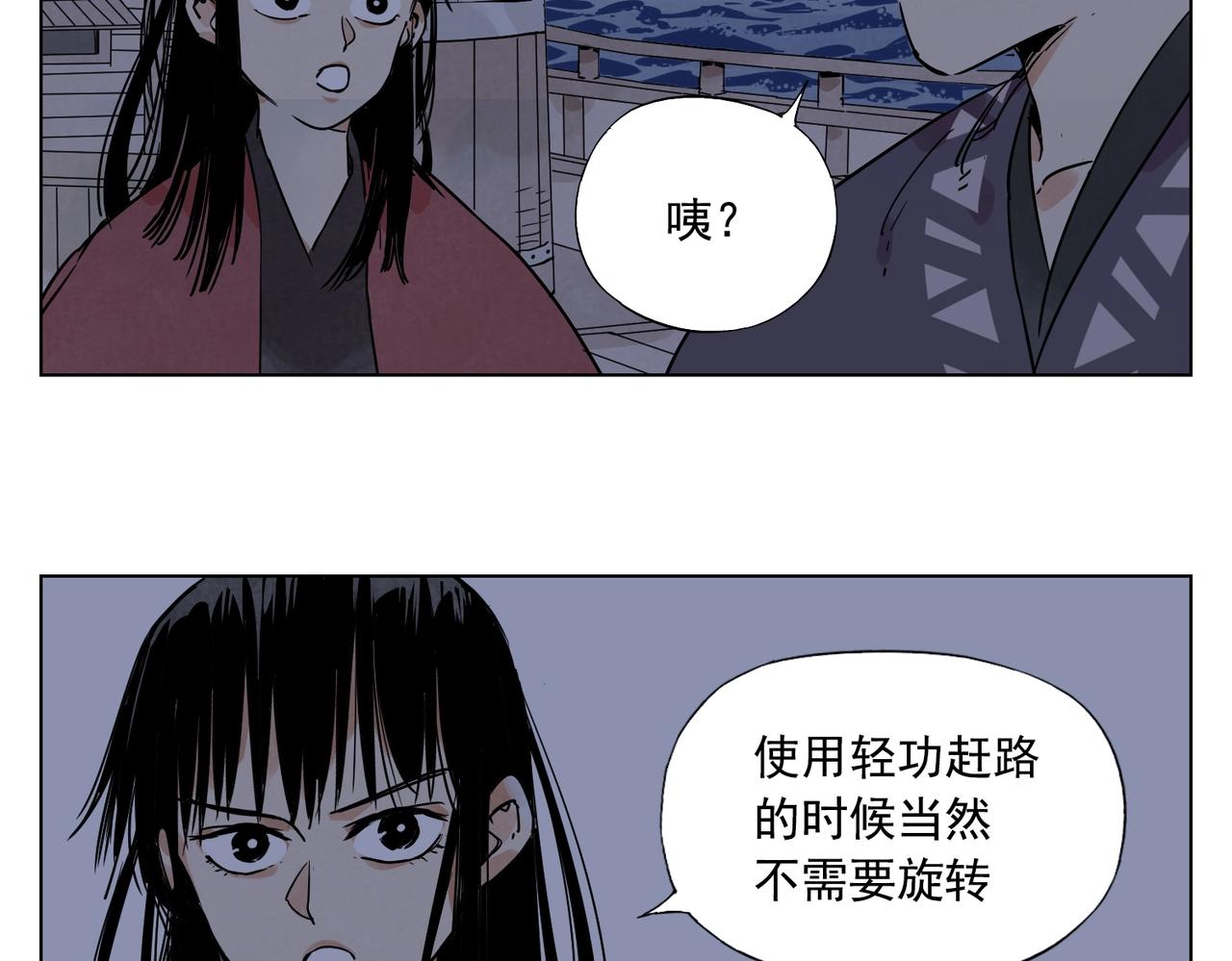 第132话 转圈12