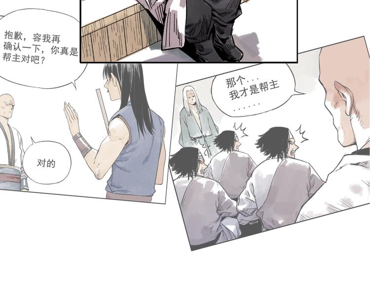 序章 “绝顶”高手，第二季开启12