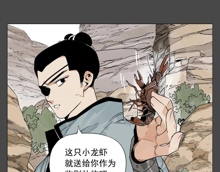 第87话 小龙虾51