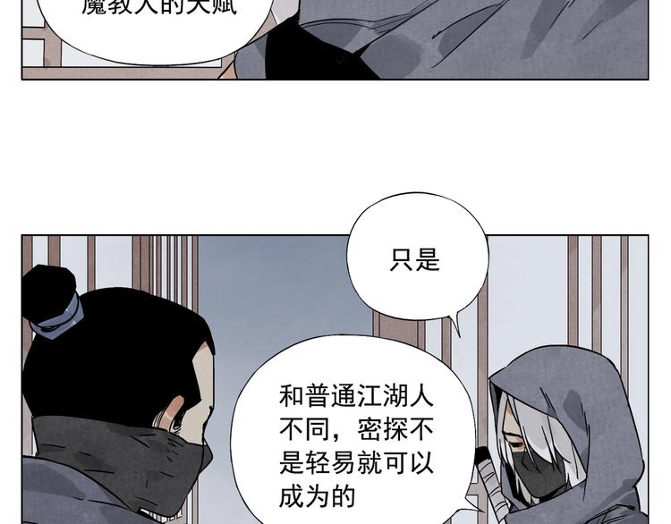 第91话 资质5