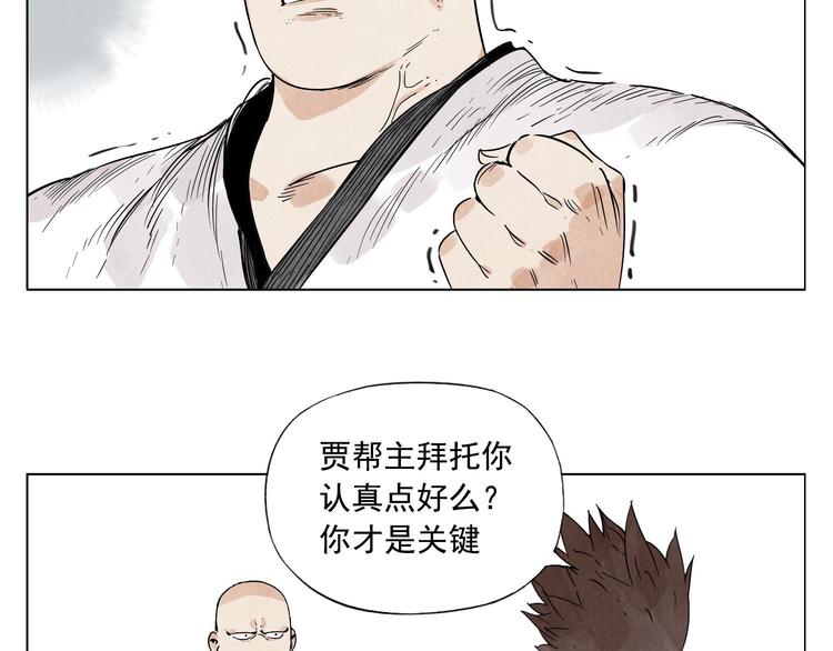 第61话 练功55