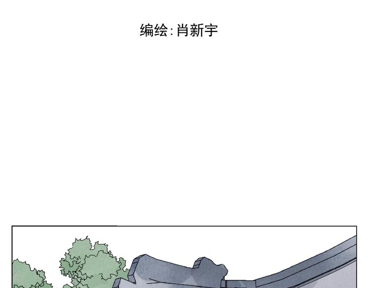 第74话 可恶的少白头男子4