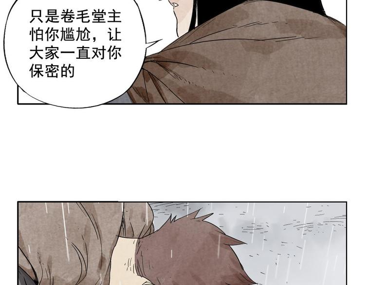 第14话 只要有我在43