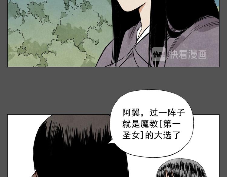 第33话 闺蜜（二）45