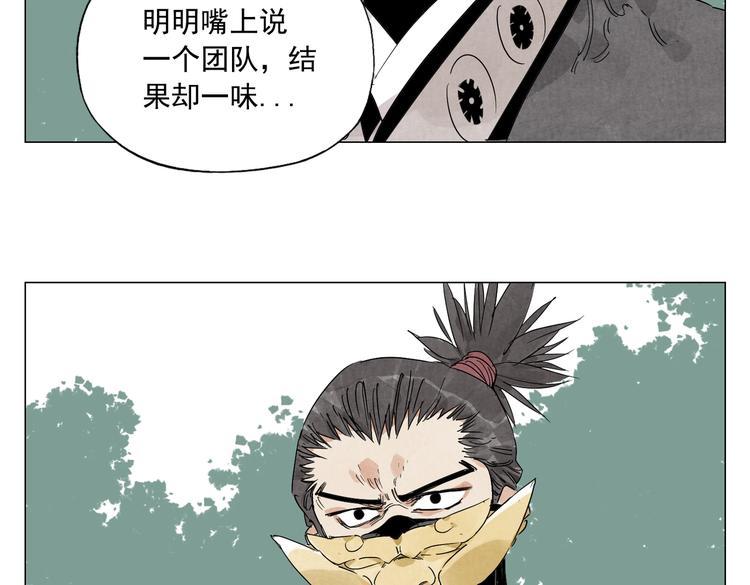 第108话 男子汉53