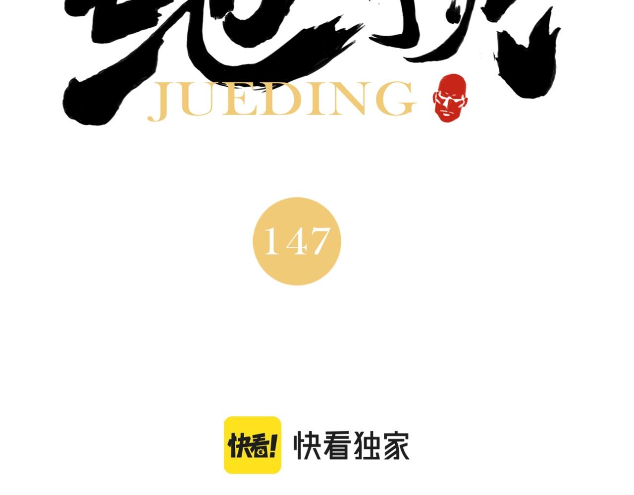 第147话 百毒不侵1