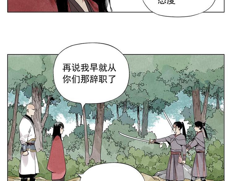 第34话 摄魂香5