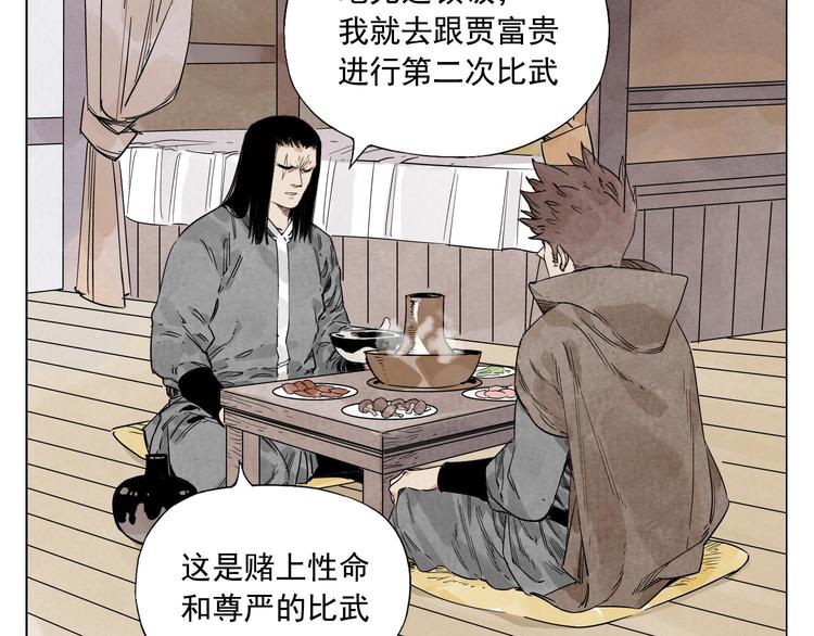 第64话 迟到23