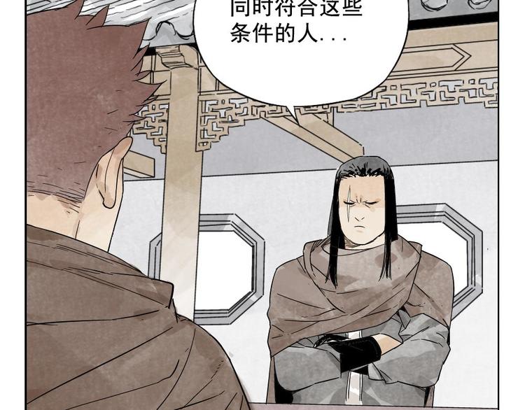 第15话 赭石堂的前景42