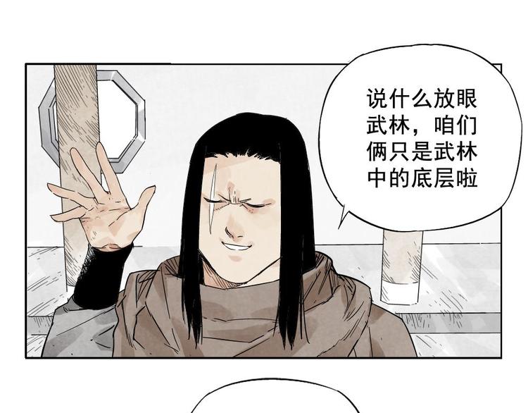第15话 赭石堂的前景23