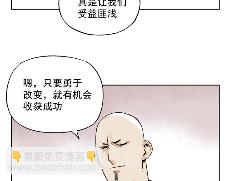 第12话 吃火锅57