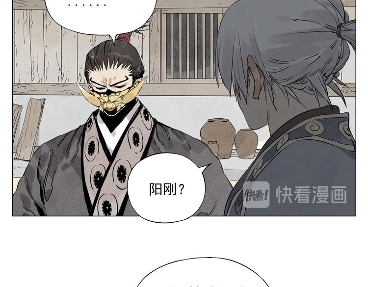 第108话 男子汉34