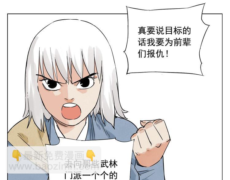第24话 阿翼还在讲67