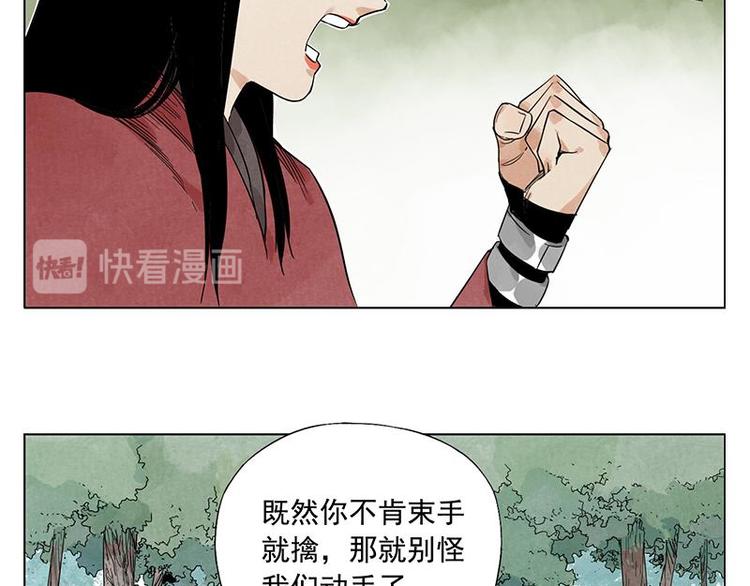 第34话 摄魂香9