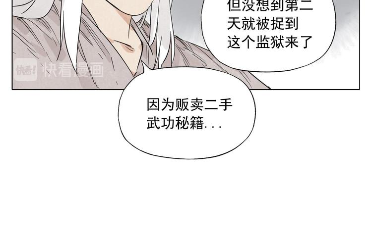 第72话 瓶颈37