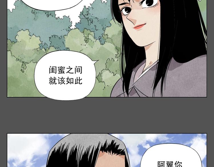 第33话 闺蜜（二）50