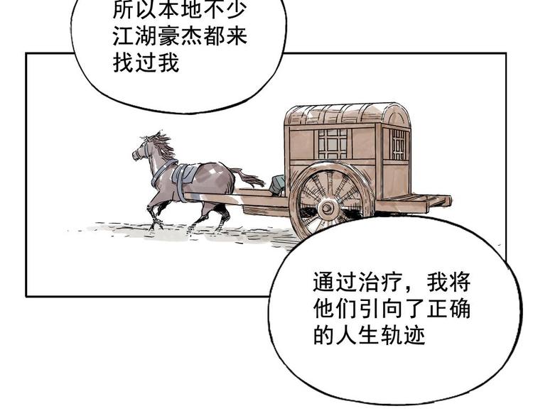第09话 心理疏导19