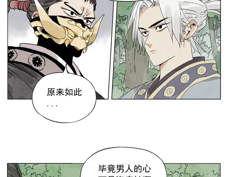 第107话 男人心48