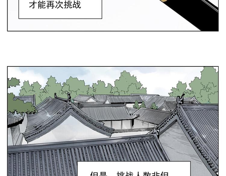 第35话 身怀绝技23