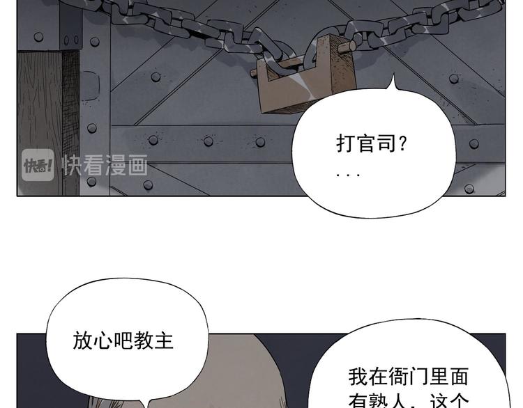 第37话 开战前16